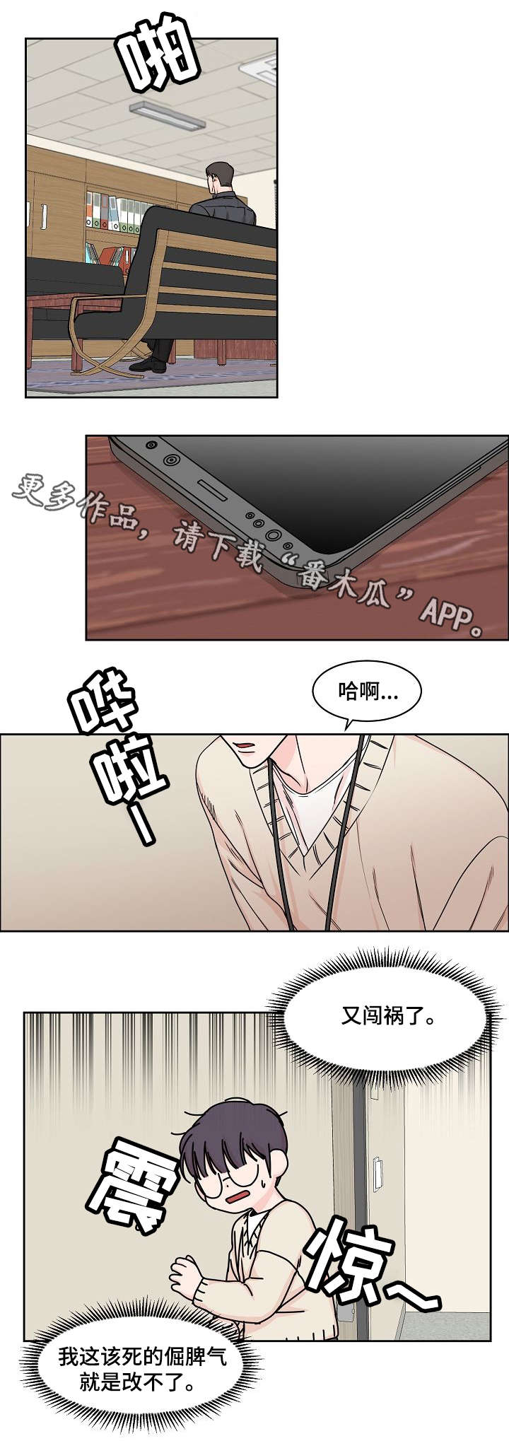 第8章：做不到3