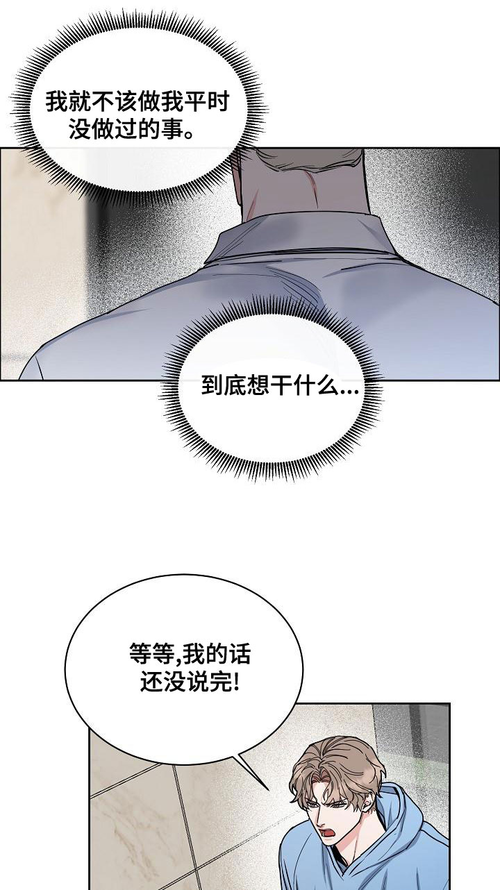 第154章：【第四季】都是因为你8