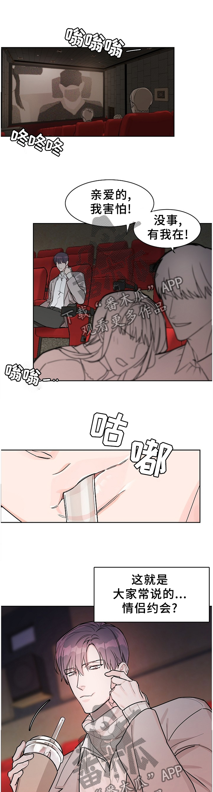 第59章：【第二季】不理解的话语0