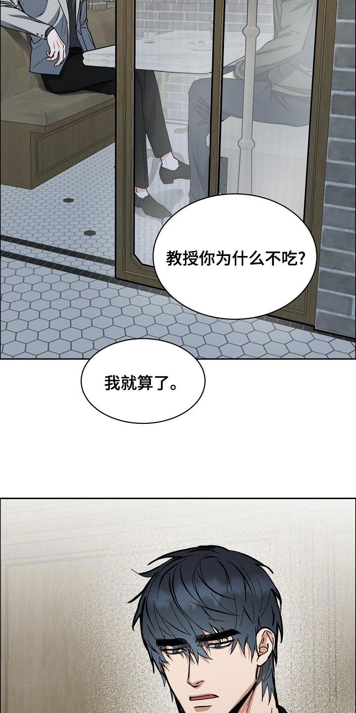 第139章：【第四季】请你放弃吧1