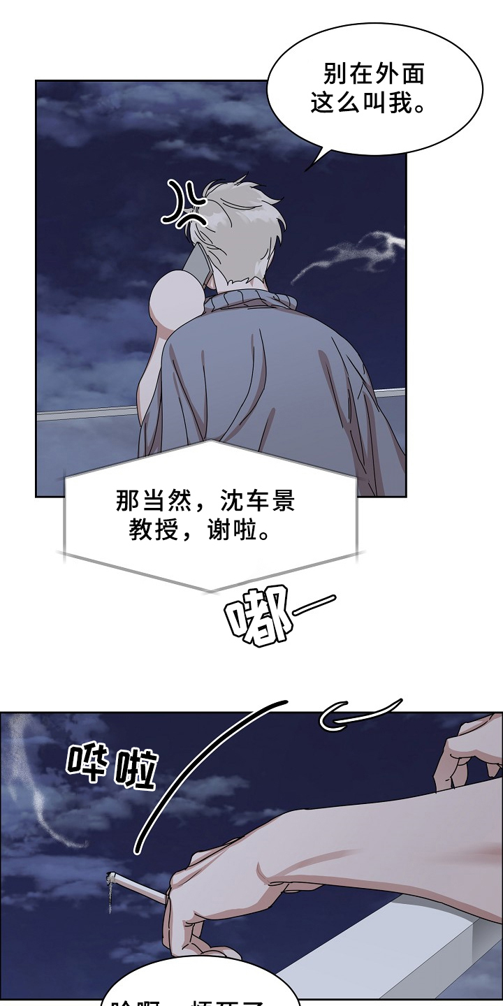 第93章：【第三季】这么帅10