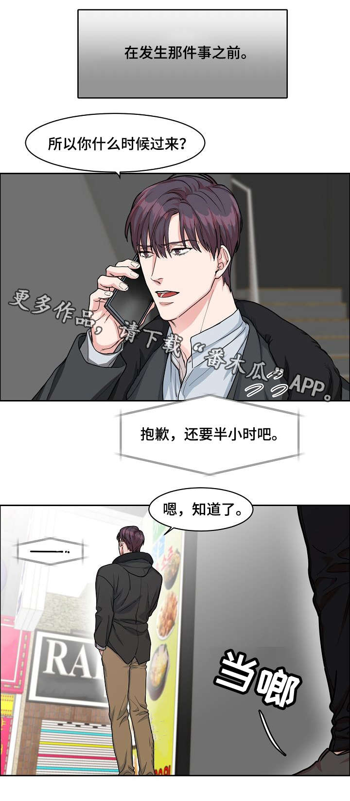 第15章：万人迷6