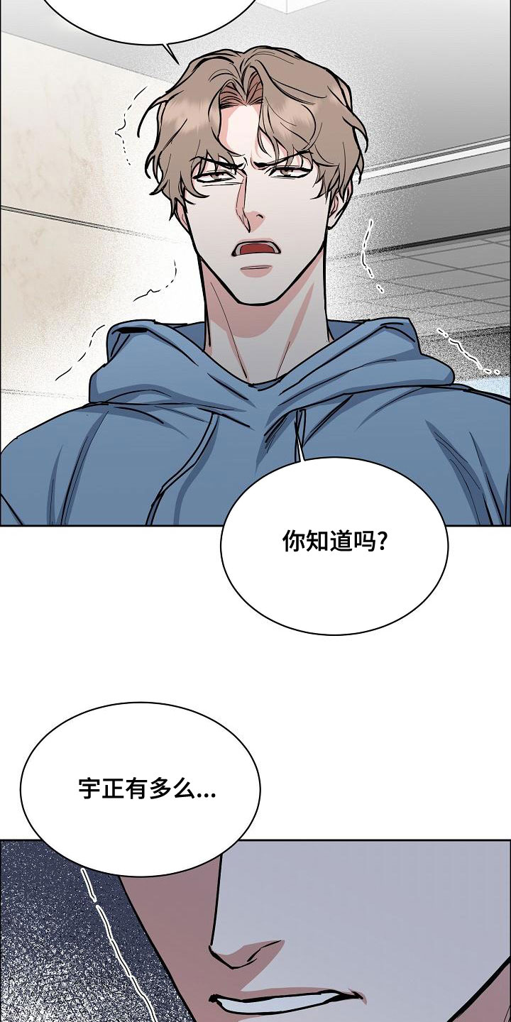 第154章：【第四季】都是因为你15