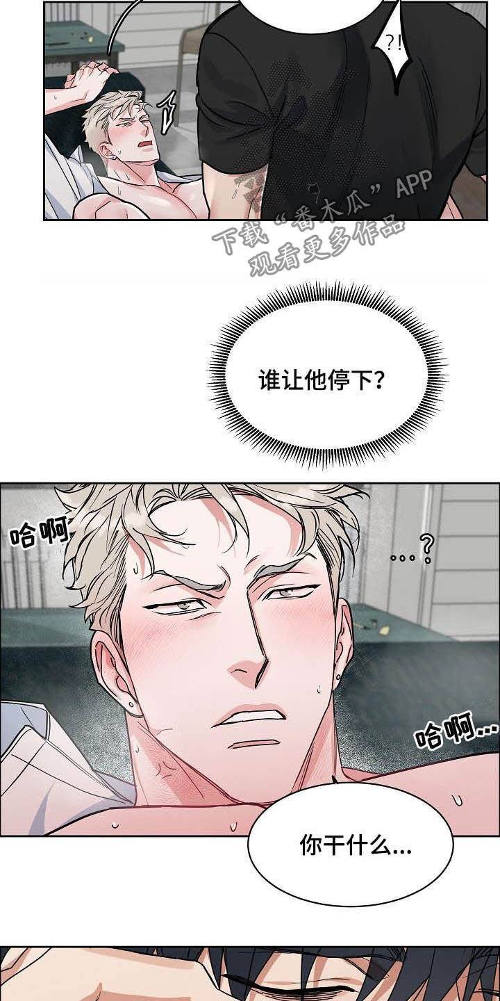 第113章：【第三季】想看得清楚点14