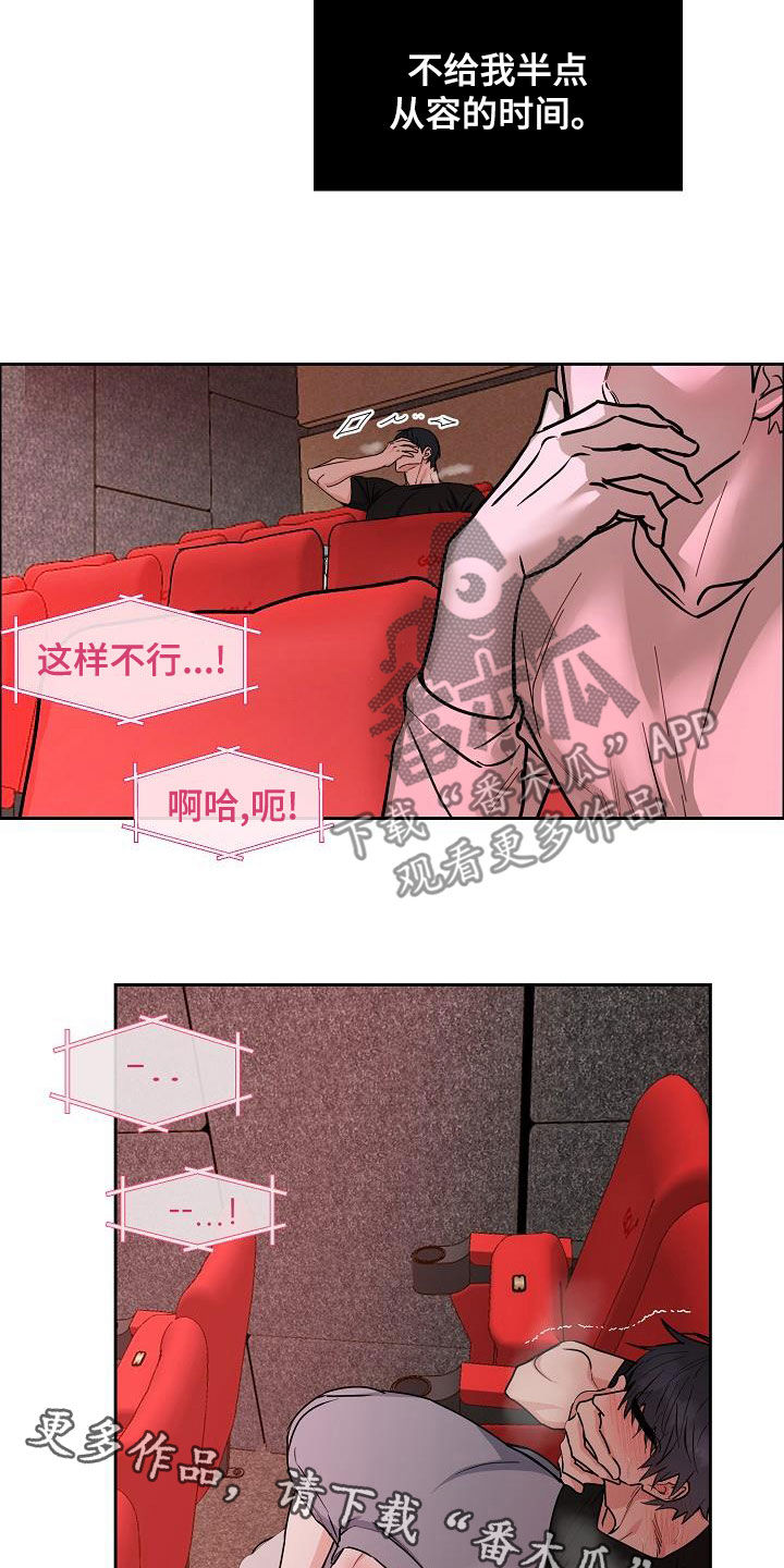 第148章：【第四季】又这样13