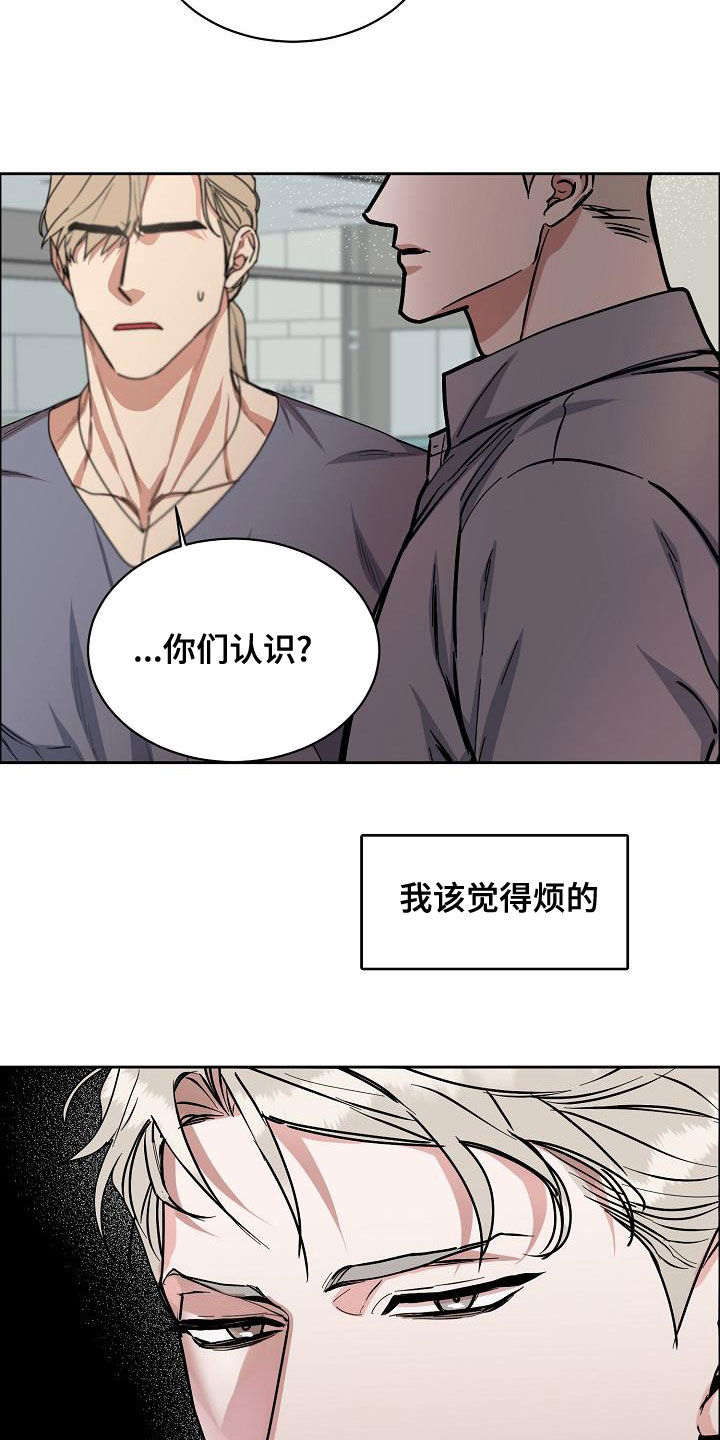 第150章：【第四季】难不成是吃醋？13