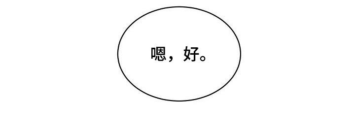 第126章：【第三季】配合一下19