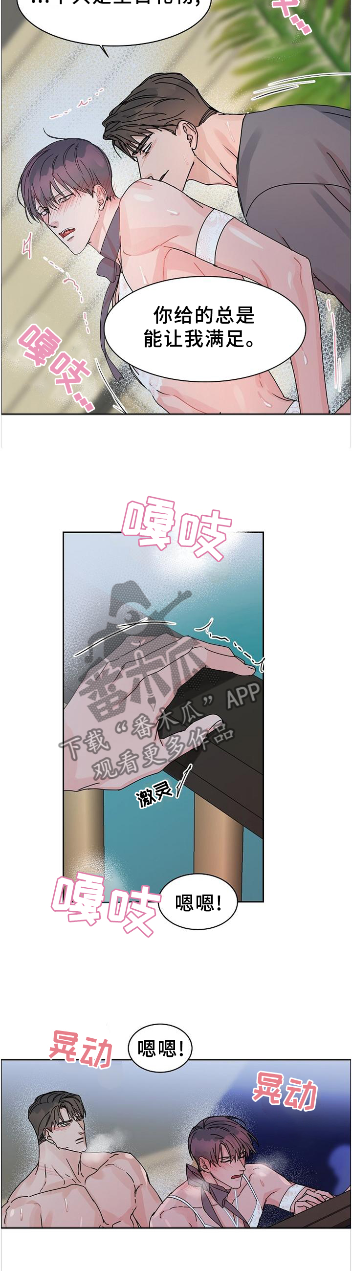 第91章：【第二季番外】你是我的2