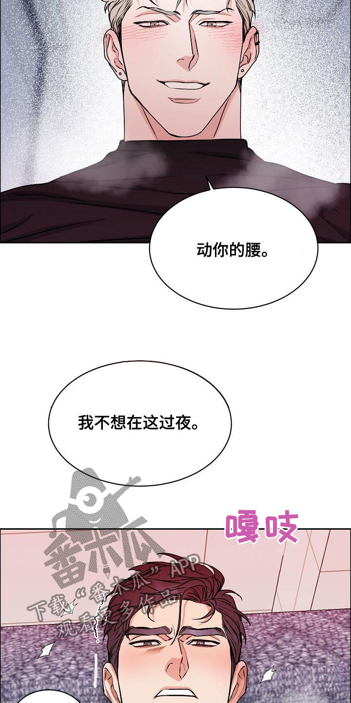 第144章：【第四季】差点被发现15