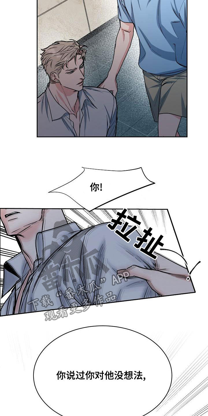 第154章：【第四季】都是因为你9