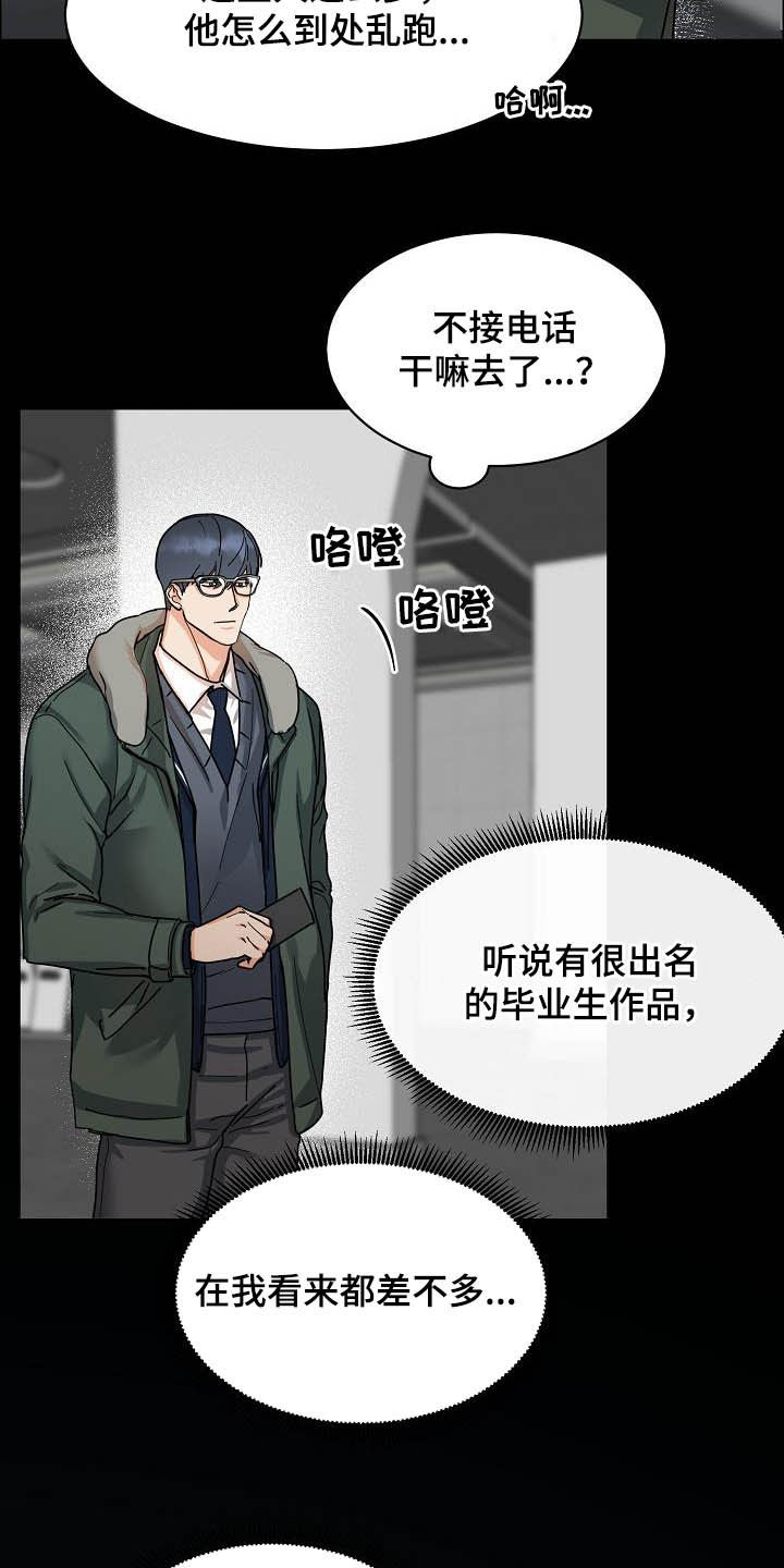 第101章：【第三季】无所谓9