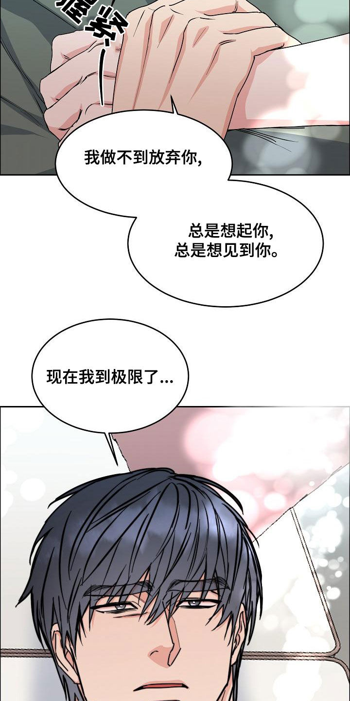 第161章：【第四季】我想要你19