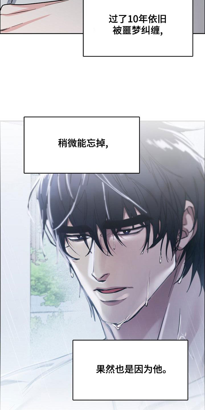 第160章：【第四季】噩梦纠缠22