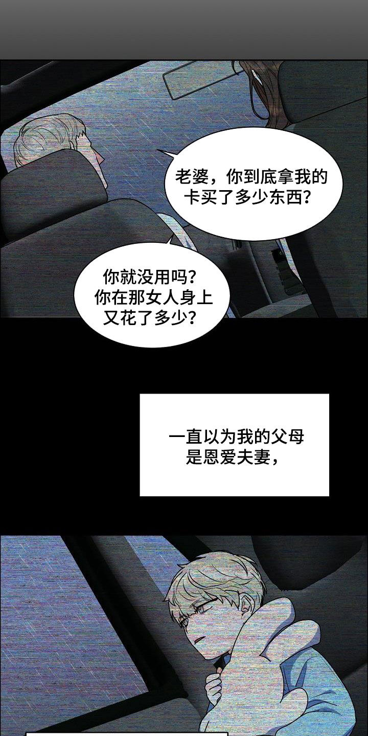 第129章：【第三季】小时候13