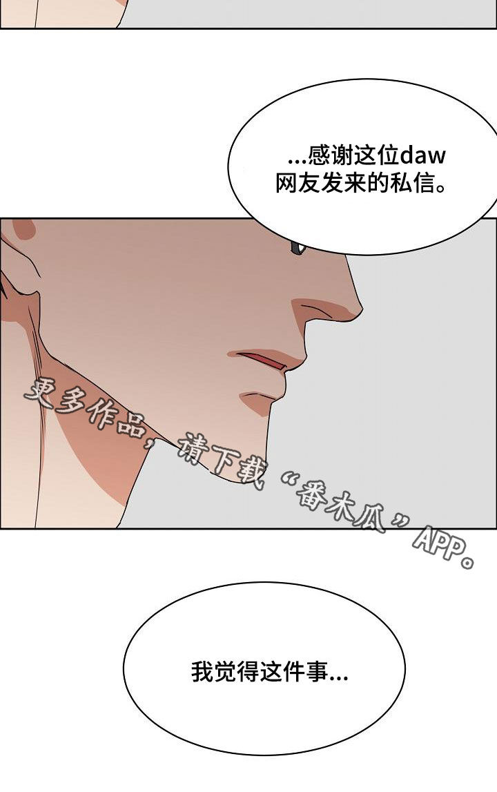 第106章：【第三季】算喜欢吗23