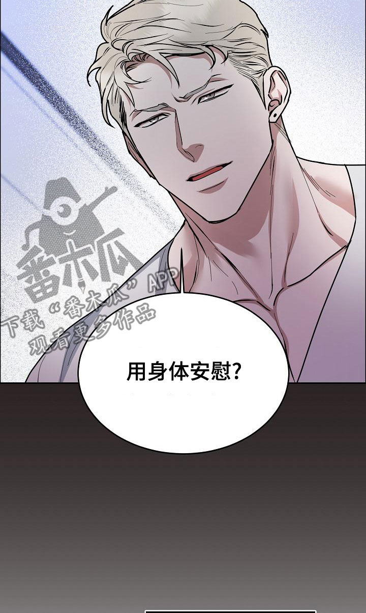 第161章：【第四季】我想要你12