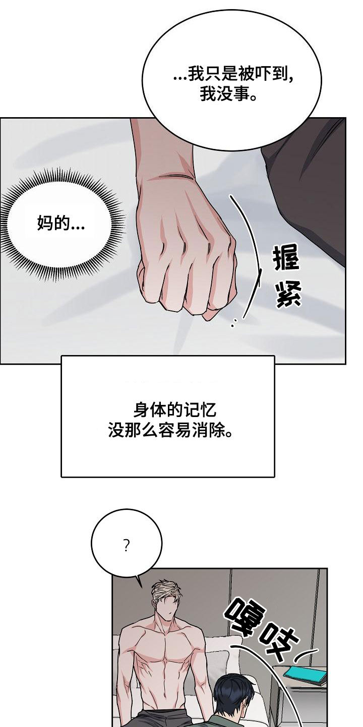 第163章：【第四季】隔绝视觉11