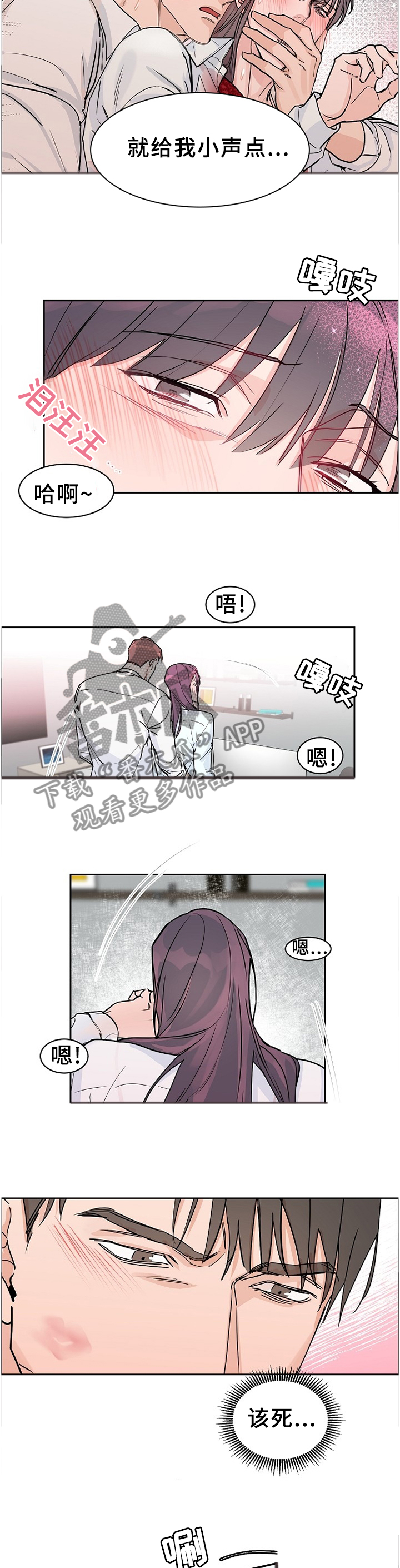 第65章：【第二季】我不喜欢10