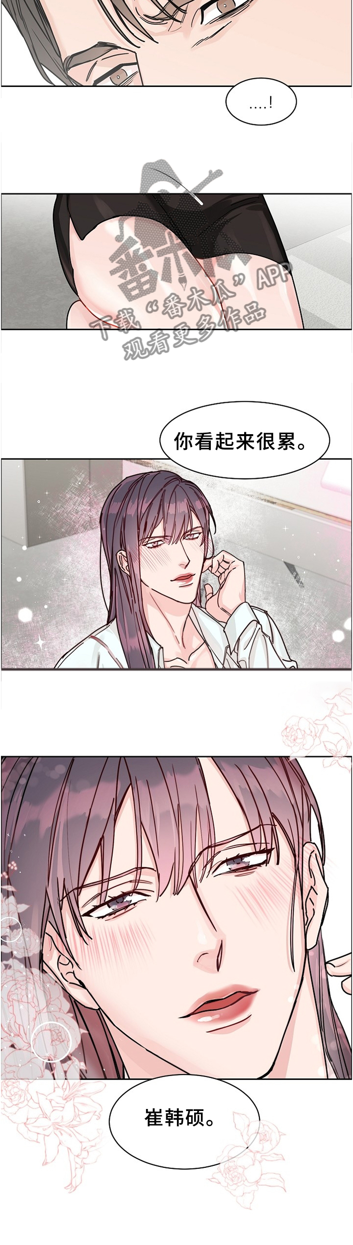 第64章：【第二季】女装9