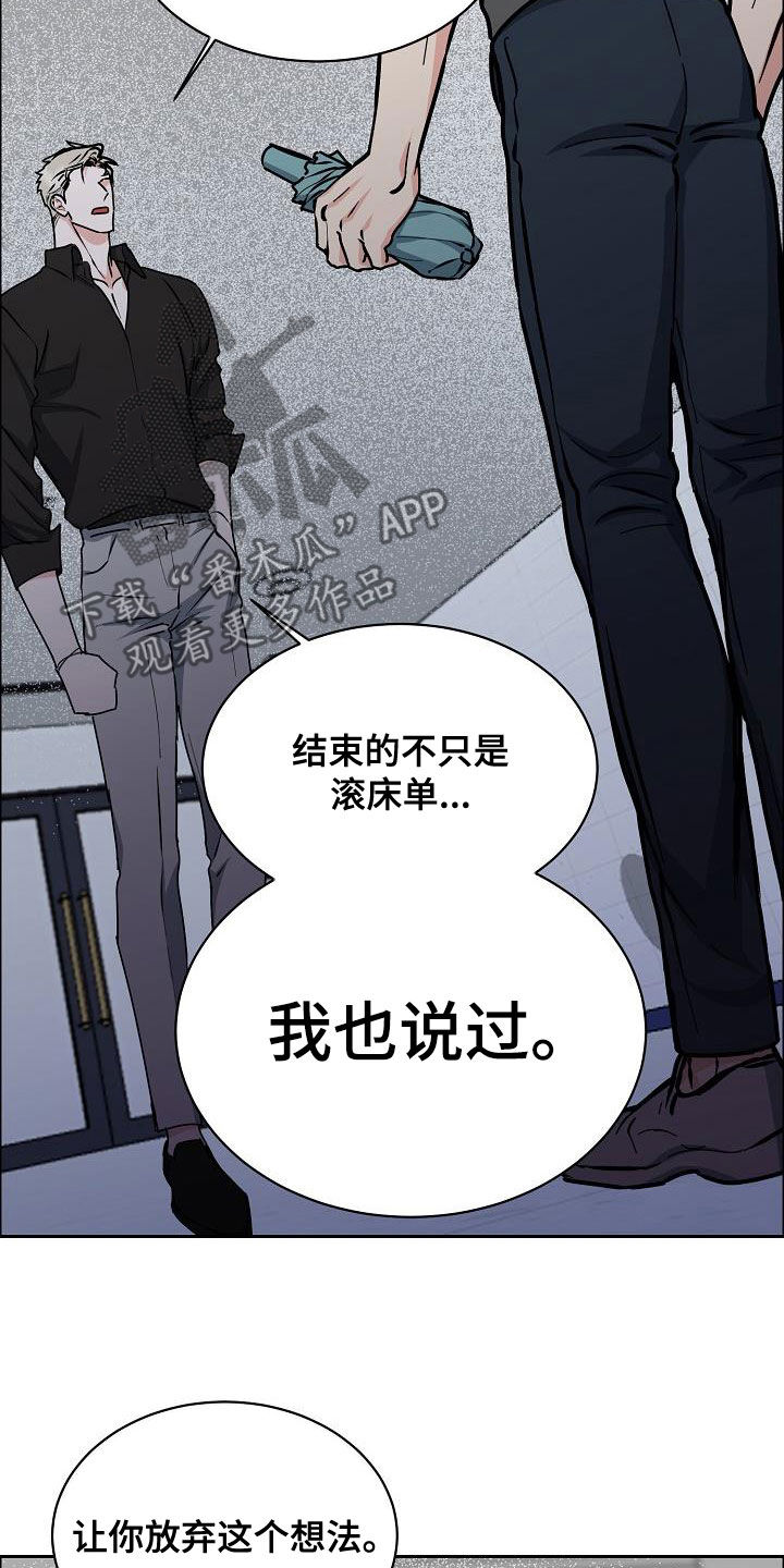 第140章：【第四季】赔偿17