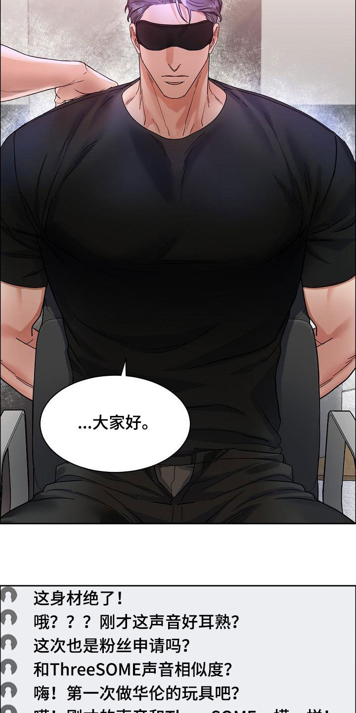第107章：【第三季】直播间12