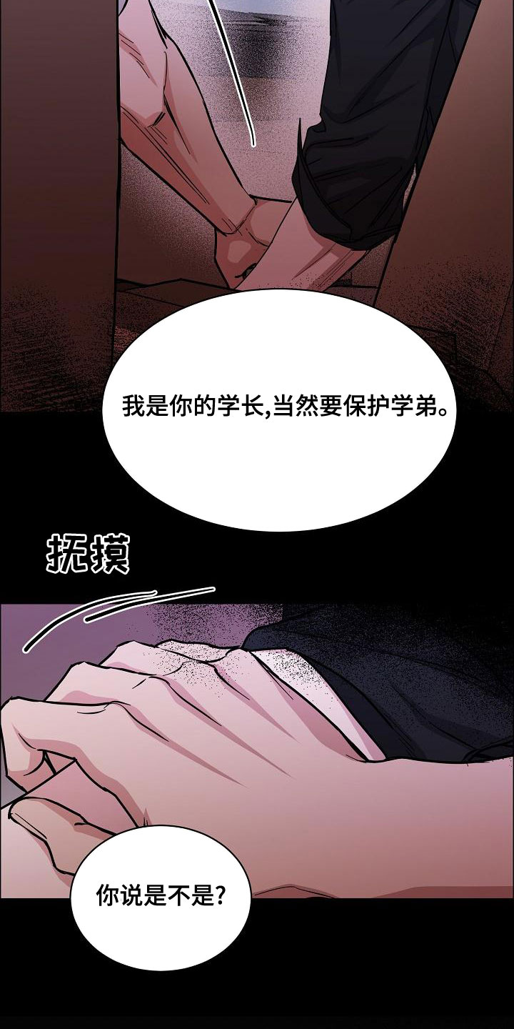 第157章：【第四季】无法理解26