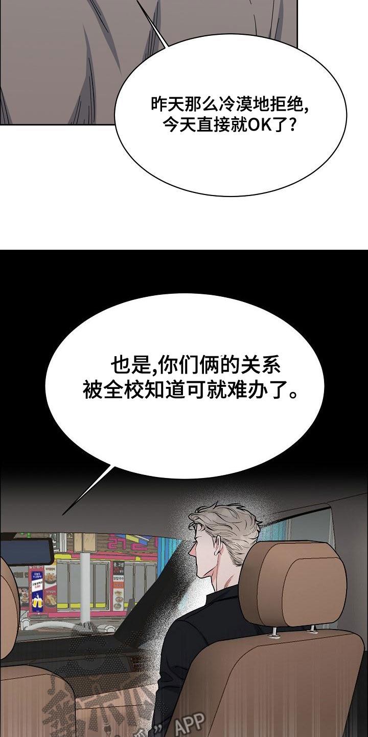第157章：【第四季】无法理解22