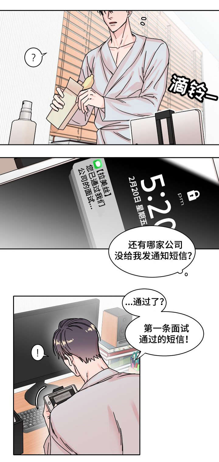 第2章：通知7