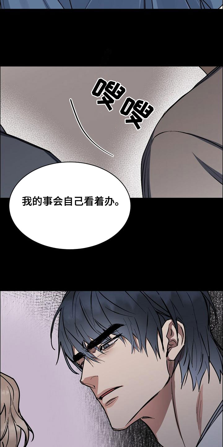 第157章：【第四季】无法理解5