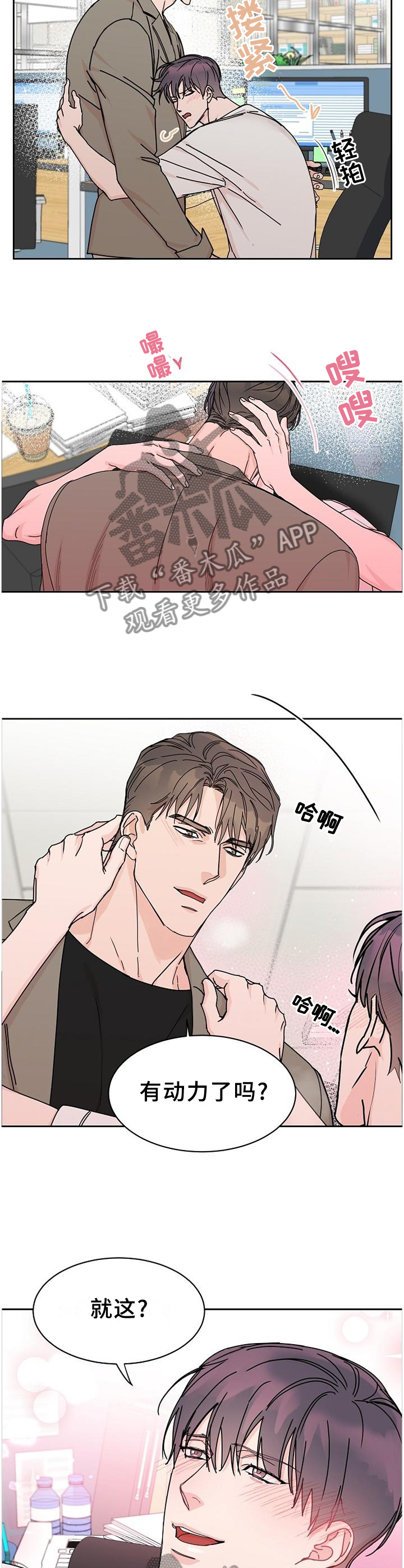 第89章：【第二季番外】年假3