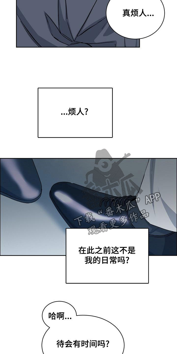 第150章：【第四季】难不成是吃醋？8