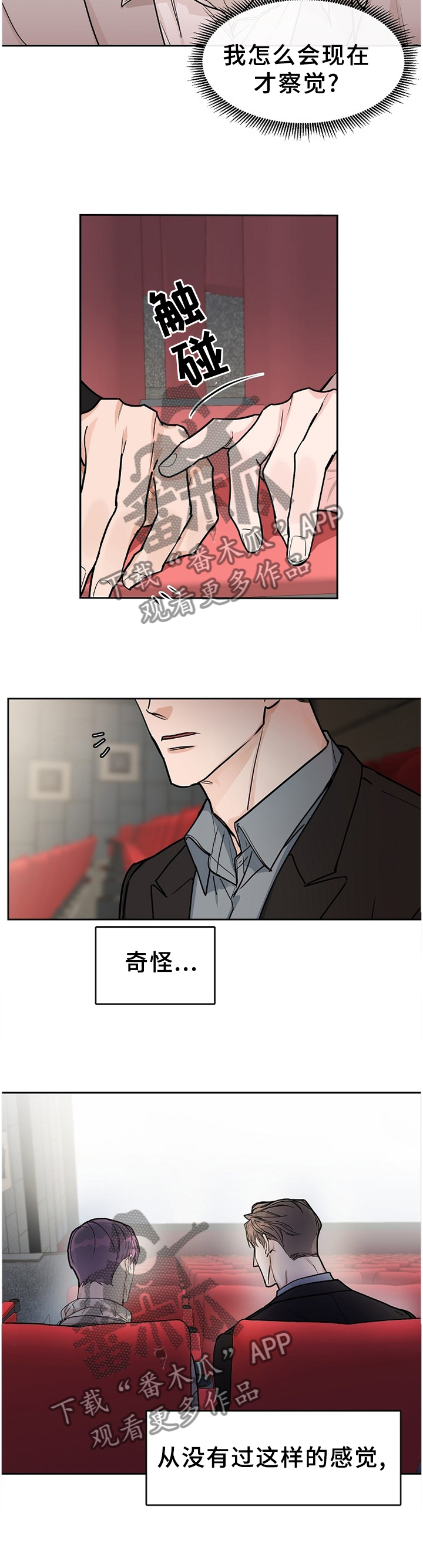 第59章：【第二季】不理解的话语5