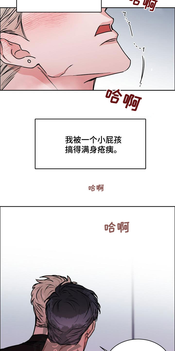 第143章：【第四季】丢脸丢到家13