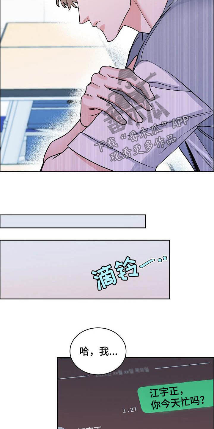 第111章：【第三季】拒绝7