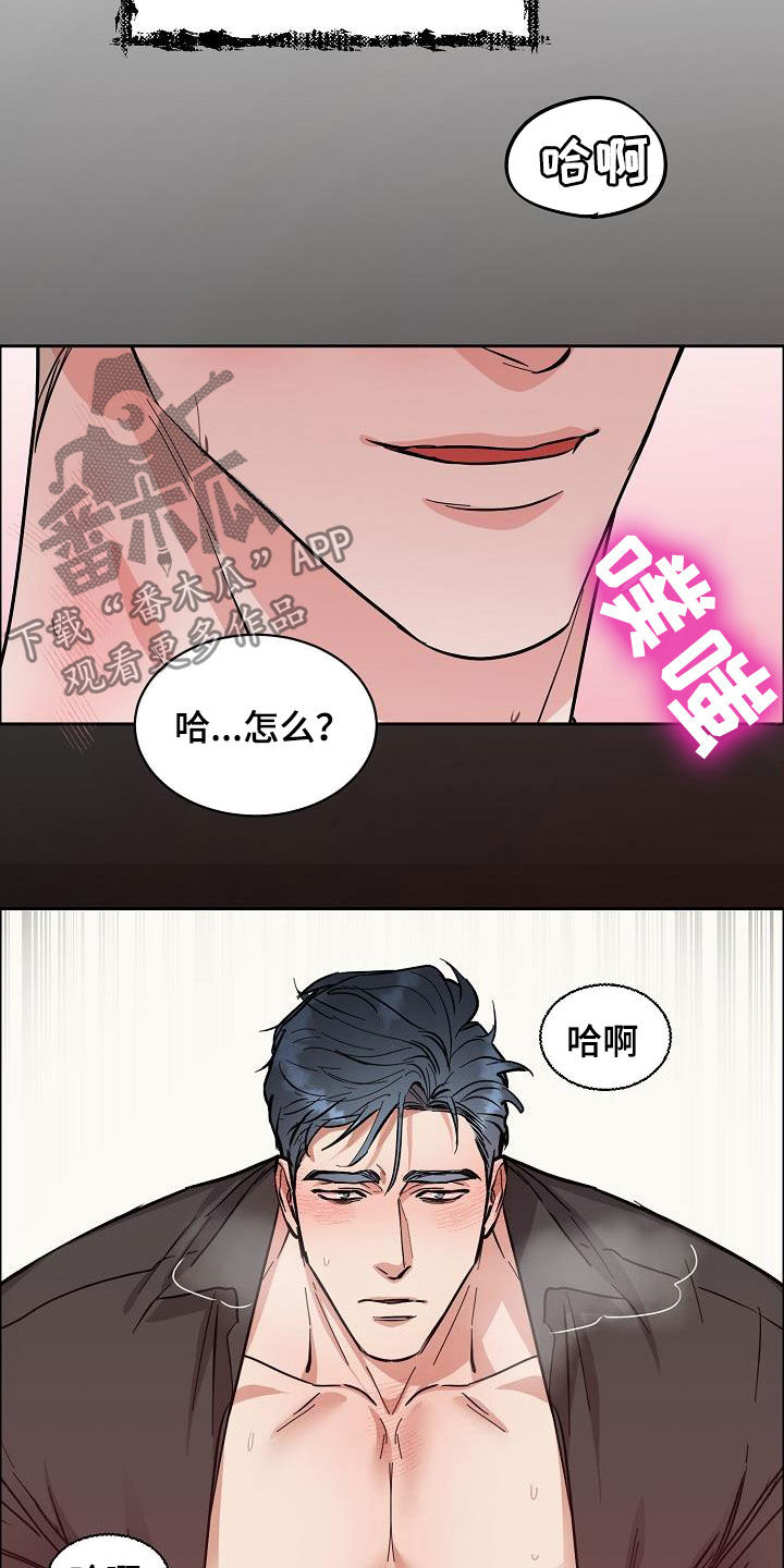 第117章：【第三季】你求我15