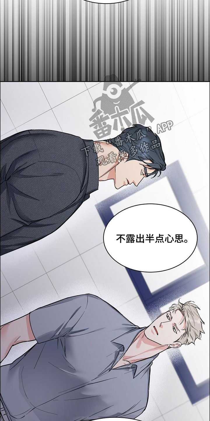 第116章：【第三季】弃之可惜16