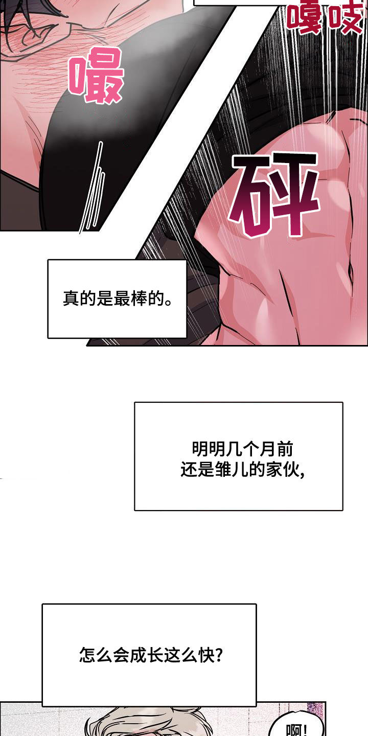 第143章：【第四季】丢脸丢到家8