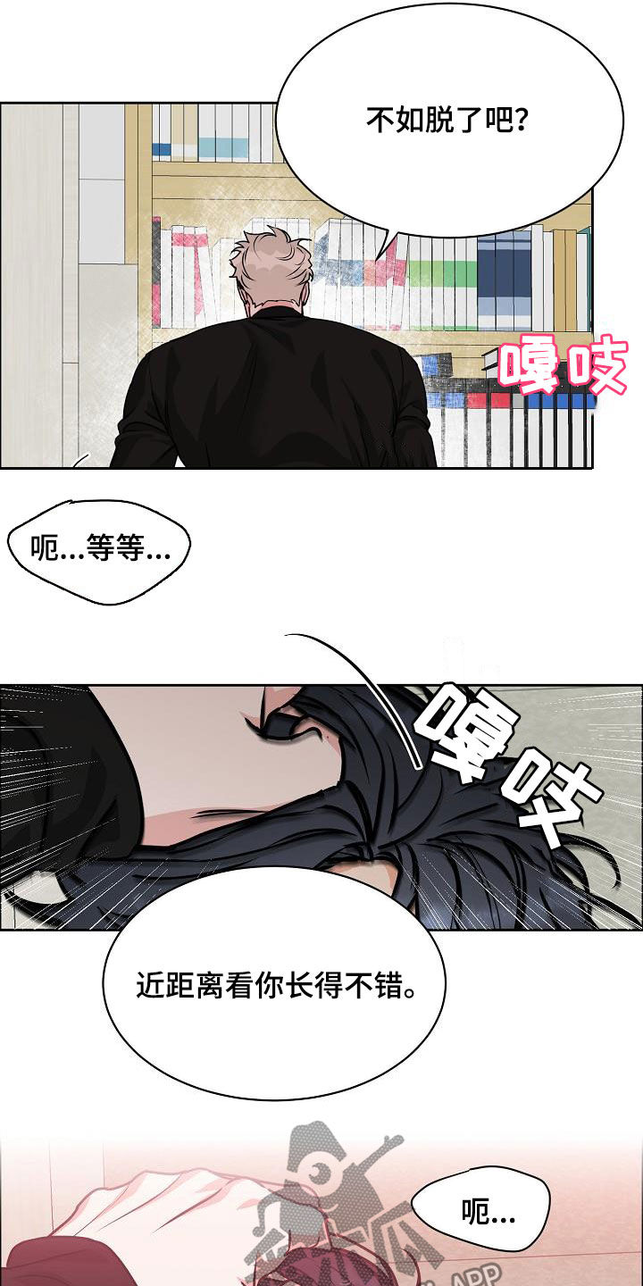 第105章：【第三季】长得不错8