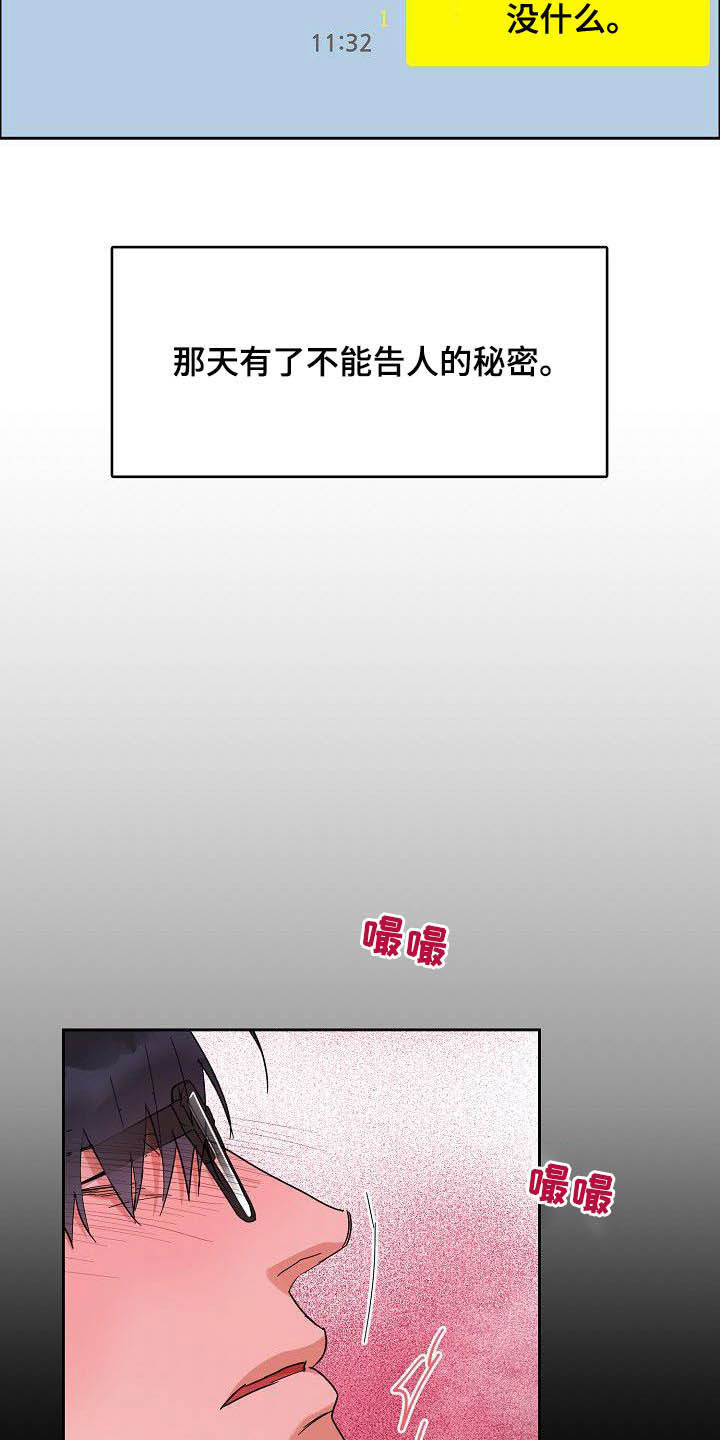 第99章：【第三季】不可告人的秘密14