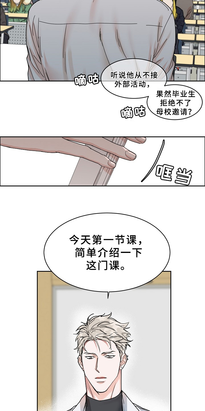 第93章：【第三季】这么帅13