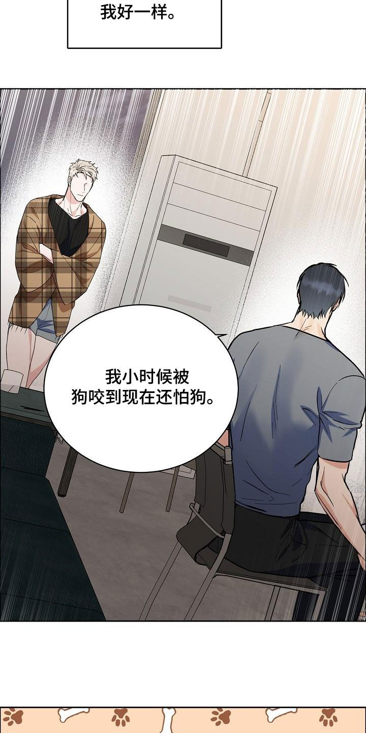 第129章：【第三季】小时候19