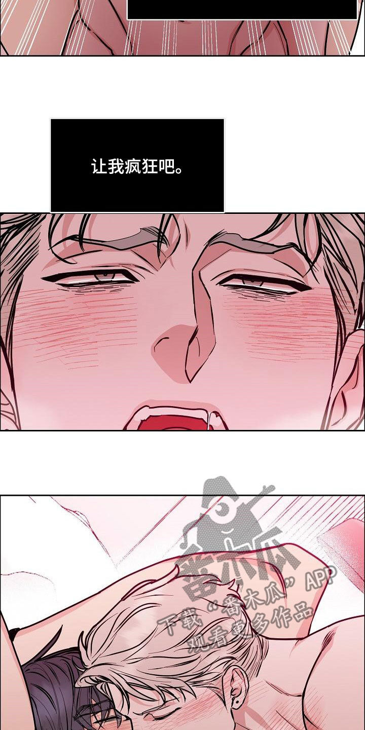 第165章：【第四季】无疾而终6