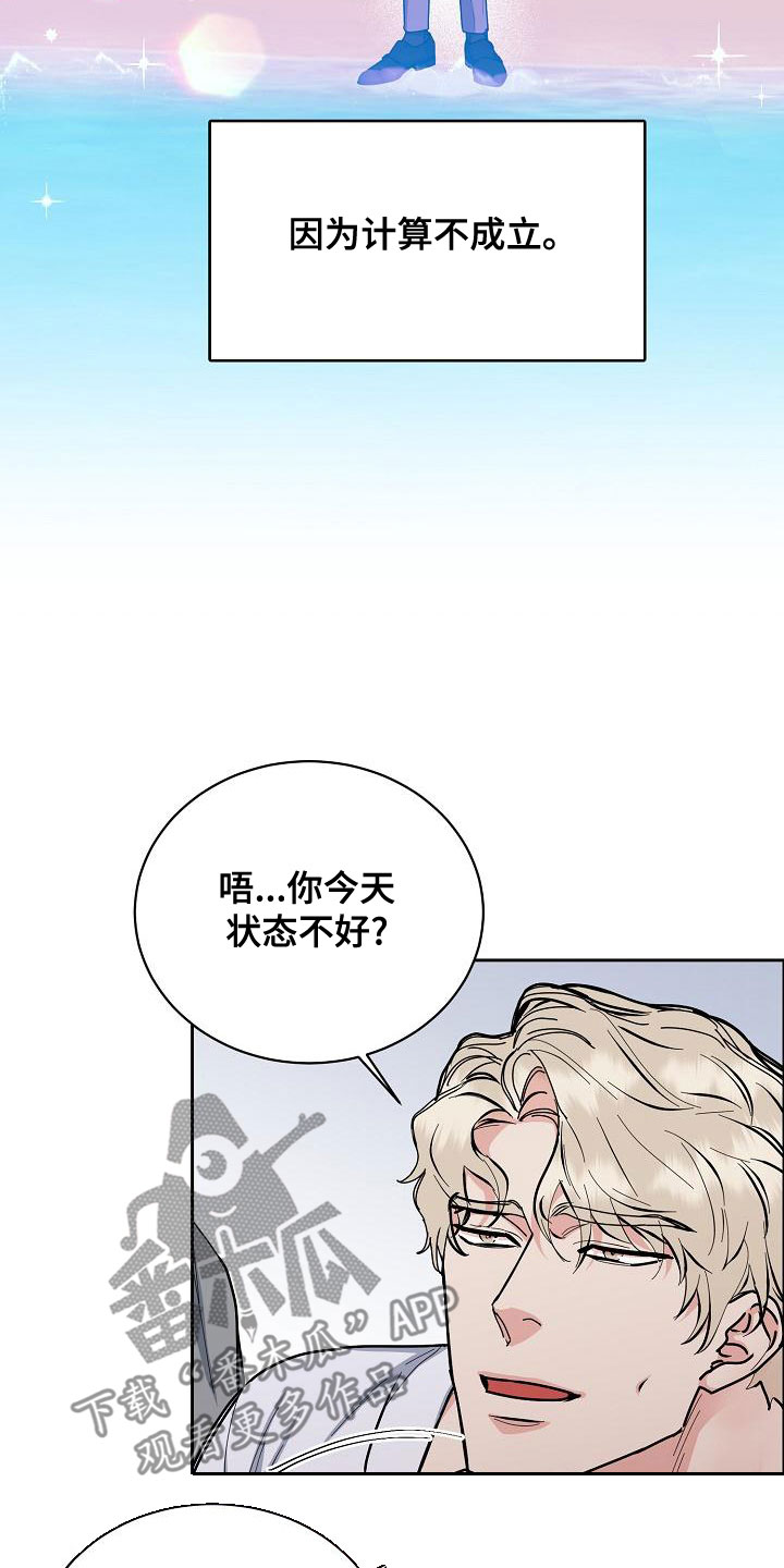第158章：【第四季】老虎发威13