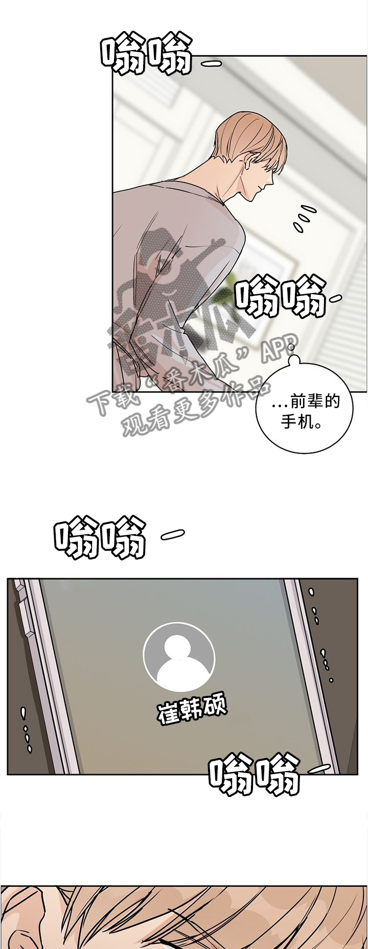 第53章：你尽管试试看0