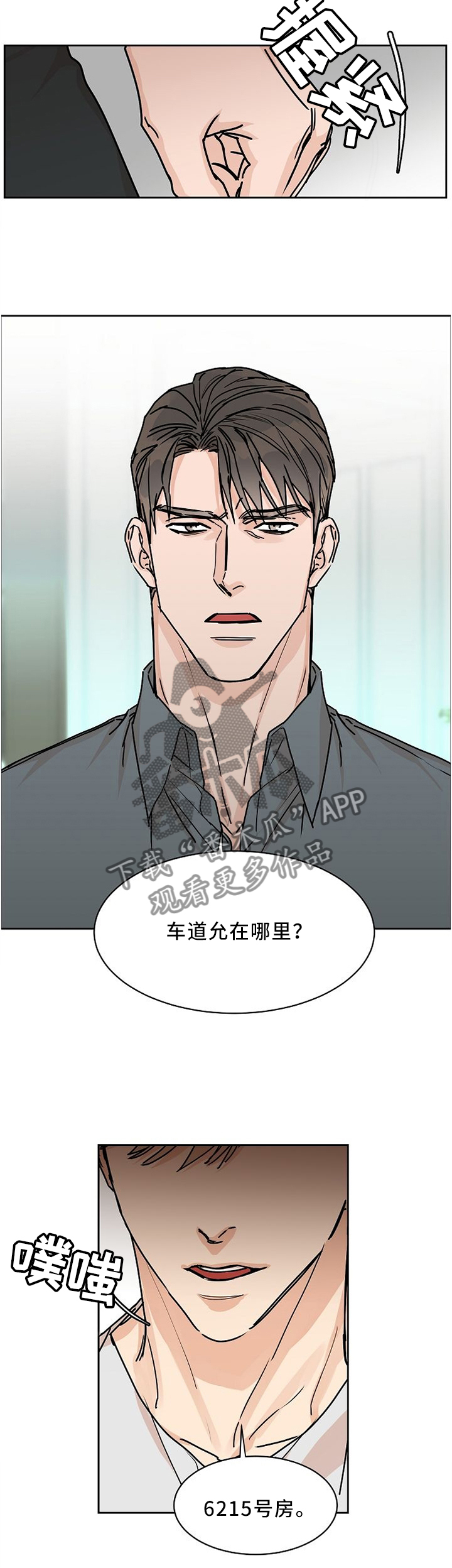 第53章：你尽管试试看5