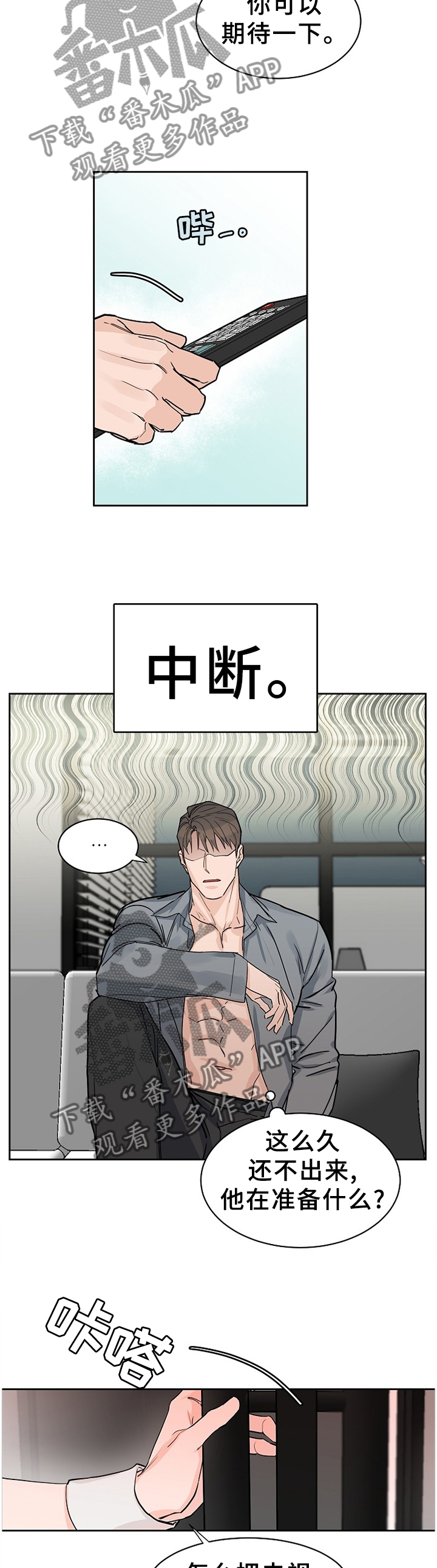 第60章：【第二季】准备活动4