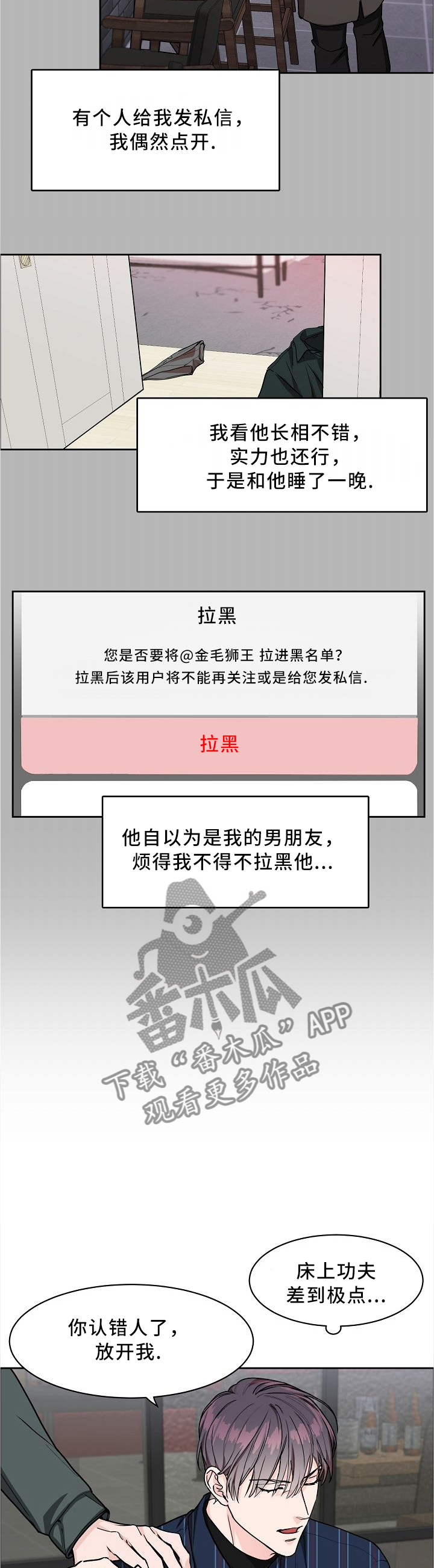 第27章：挑衅2
