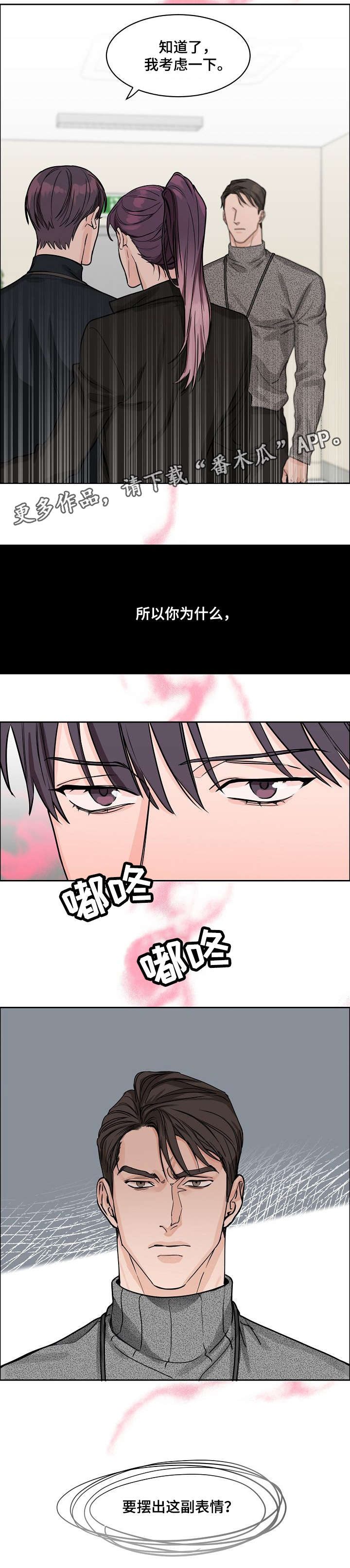 第18章：宣传照3
