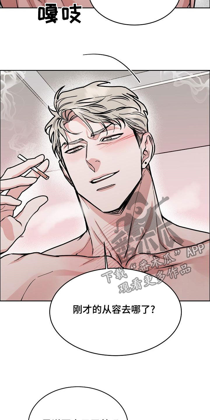 第164章：【第四季】游刃有余17