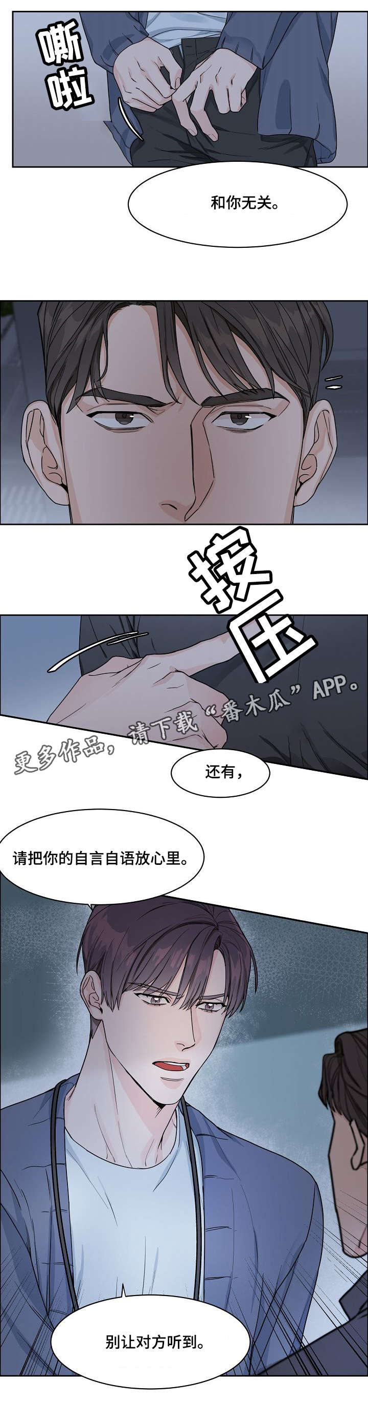 第12章：犯错2